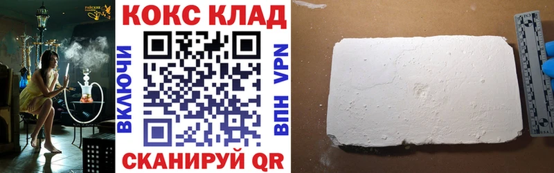 КОКАИН Fish Scale  дарнет шоп  Гаврилов Посад 