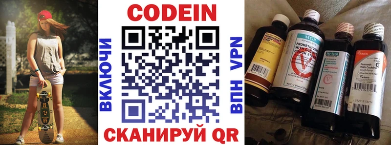 Кодеиновый сироп Lean напиток Lean (лин)  блэк спрут зеркало  Гаврилов Посад 