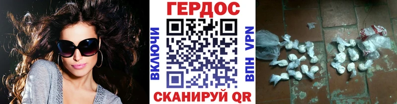 Героин VHQ  Гаврилов Посад 